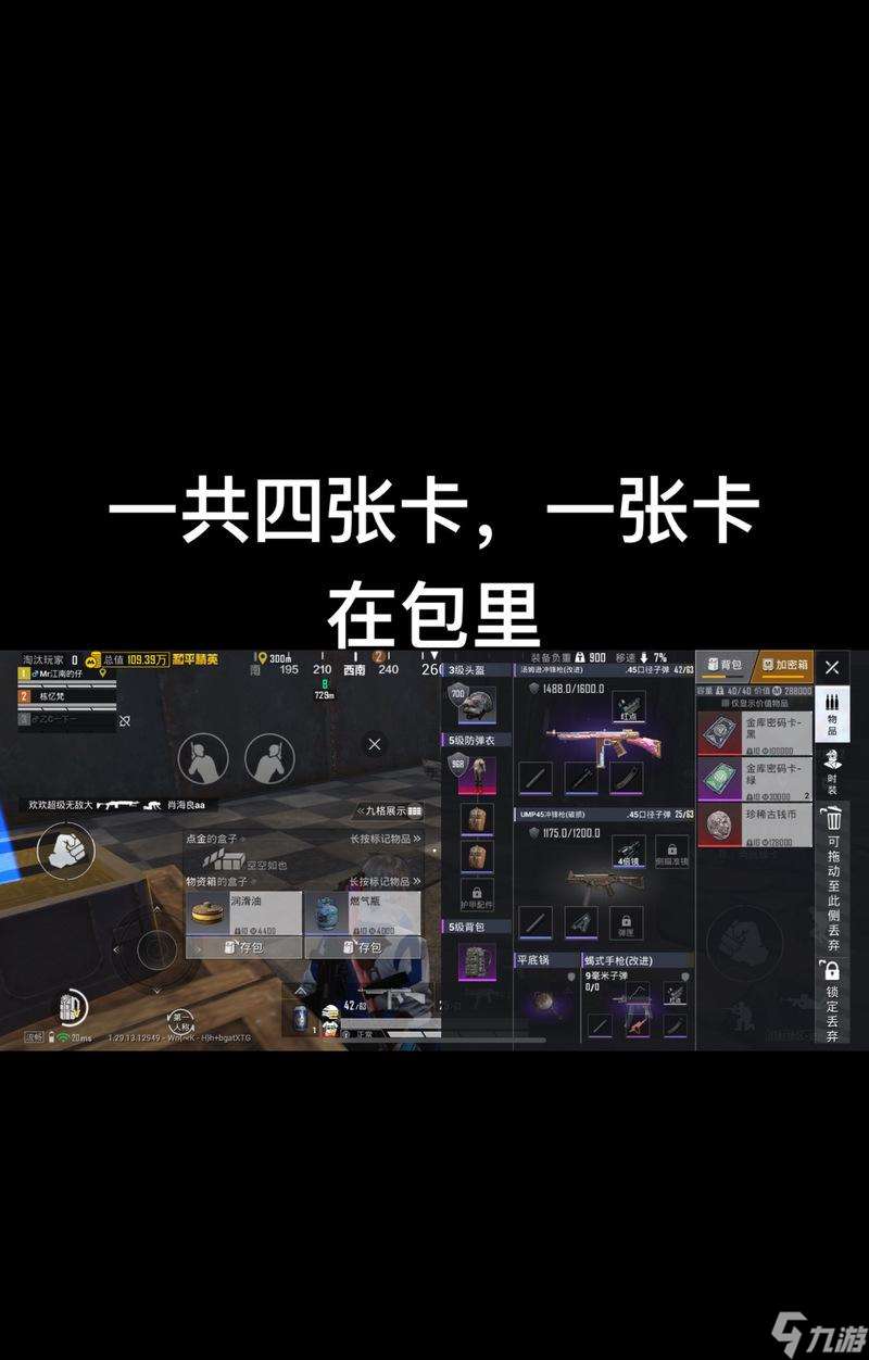 绝地求生中手提箱的开启方法是什么？