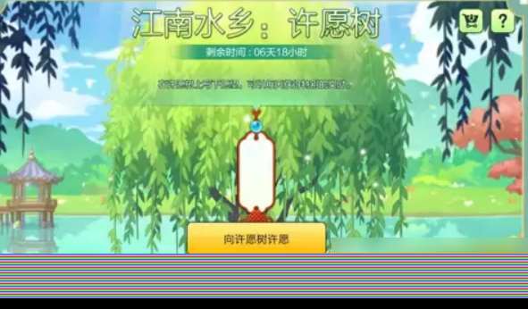 《冒險島楓之傳說》煙雨江南活動介紹