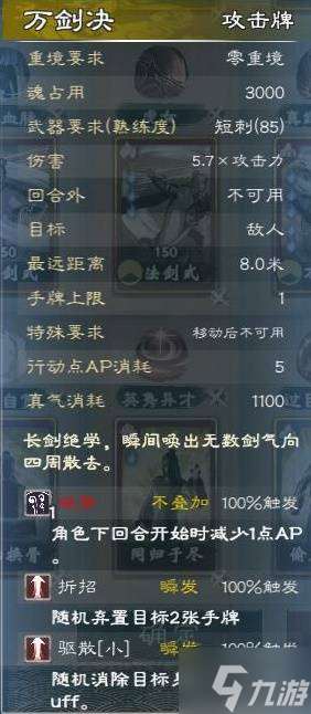 《英雄立志傳三國志》水桶號三魂構(gòu)筑分享 常用三魂評析