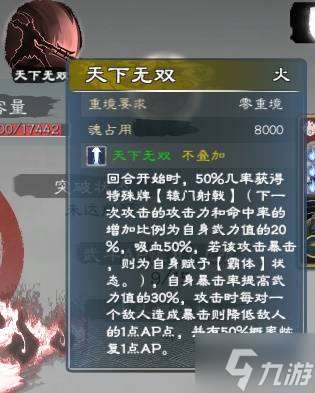《英雄立志传三国志》舌战无限手牌搭配