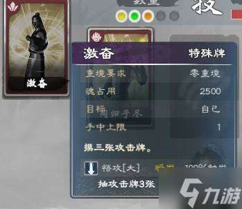 《英雄立志传三国志》舌战无限手牌搭配