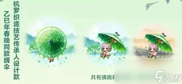 《冒險島楓之傳說》煙雨江南活動介紹