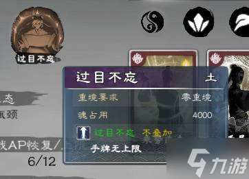 《英雄立志传三国志》舌战无限手牌搭配