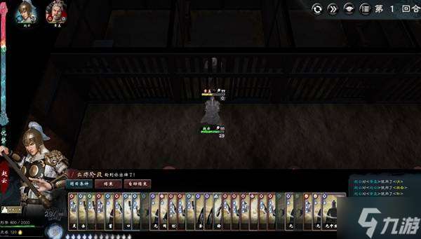 《英雄立志传三国志》舌战无限手牌搭配