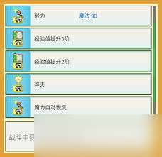 王都创世物语如何提升人物属性