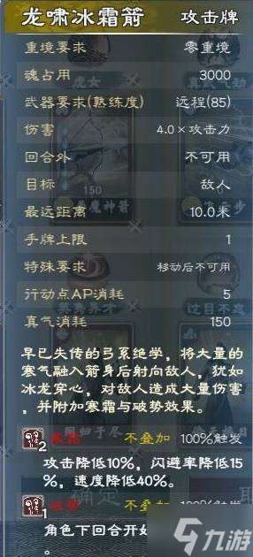 《英雄立志傳三國志》水桶號三魂構(gòu)筑分享 常用三魂評析