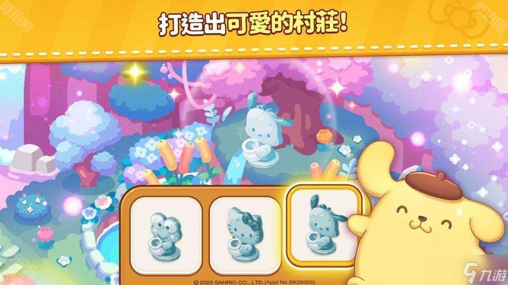三消益智新作《Hello Kitty Friends Match》開放預先注冊 和 Hello Kitty 一起重建毀壞的村莊
