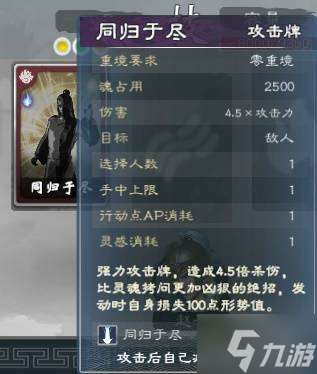 《英雄立志传三国志》舌战无限手牌搭配