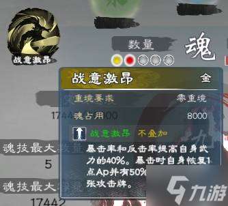 《英雄立志传三国志》舌战无限手牌搭配