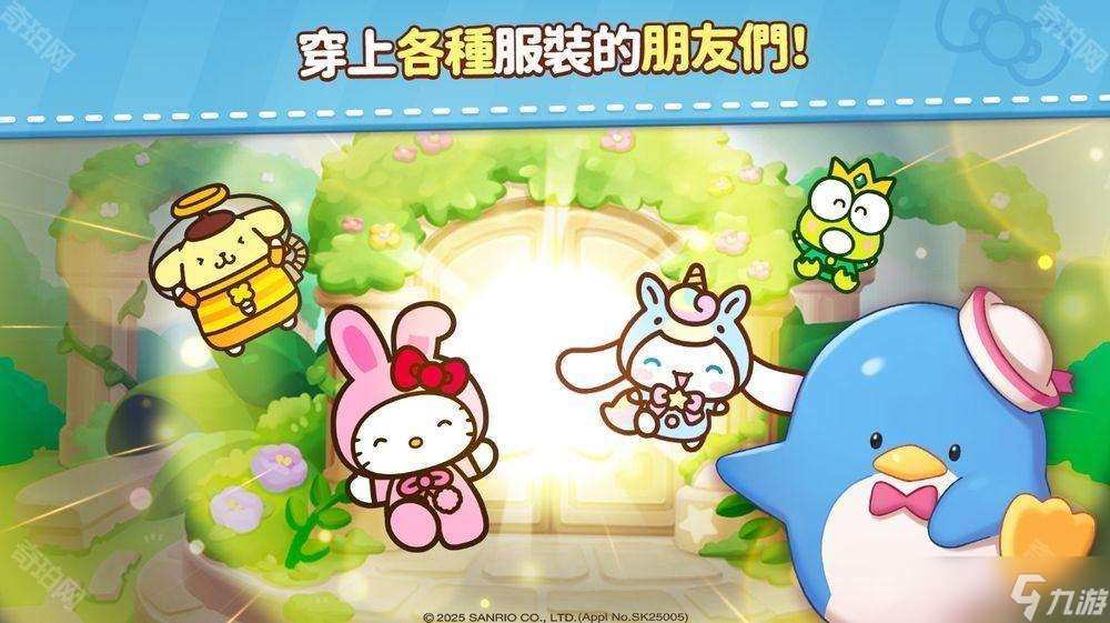 三消益智新作《Hello Kitty Friends Match》開放預先注冊 和 Hello Kitty 一起重建毀壞的村莊