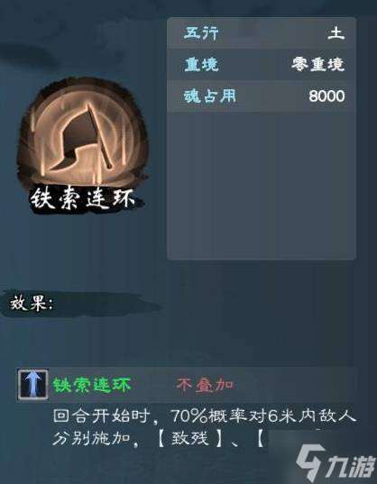 《英雄立志傳三國志》水桶號三魂構(gòu)筑分享 常用三魂評析