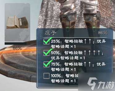 《英雄立志传三国志》舌战无限手牌搭配