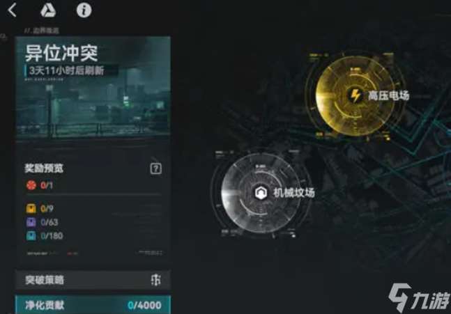 少女前线2异位冲突怎么玩-异位冲突玩法介绍