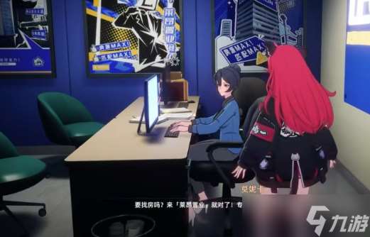 异环豪华公寓怎么购买-豪华公寓购买方法