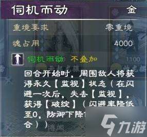 《英雄立志傳三國志》水桶號三魂構(gòu)筑分享 常用三魂評析