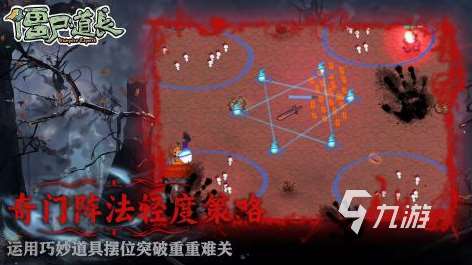 茅山道士游戲有沒有 2025流行的茅山道士游戲下載推薦