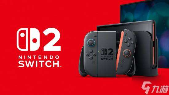Switch2明日公布!你觉得它售价多少?何时发售?