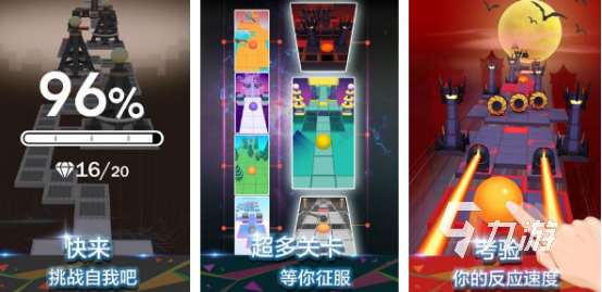 一個小球跟著節(jié)奏跳的游戲是什么2025耐玩的小球跳動手游合集