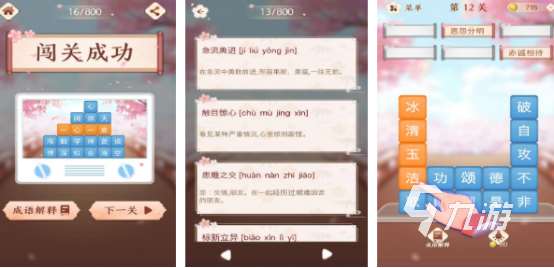 耐玩的成語(yǔ)比劃猜游戲有哪些2025熱門(mén)的成語(yǔ)比劃猜手游排名