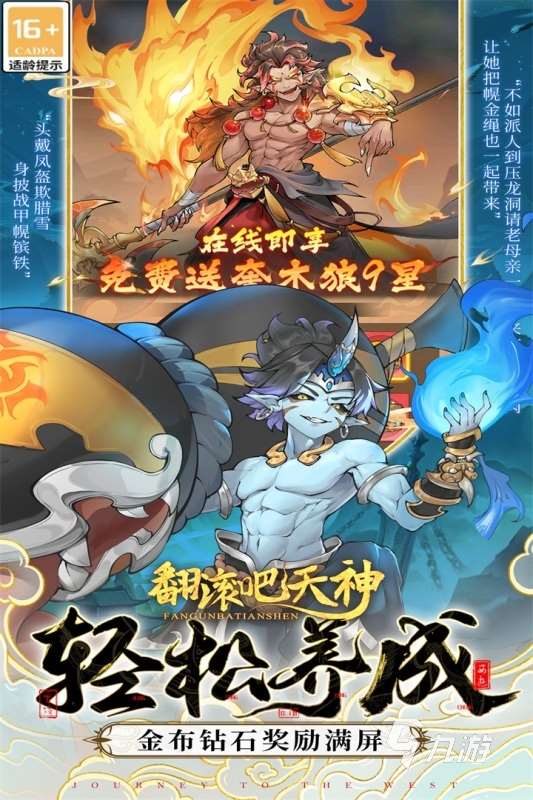 2025今日最新冒險手游怎么下載 必玩的冒險手游排行榜