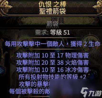 流放之路2銳眼游俠毒氣箭矢流BD攻略