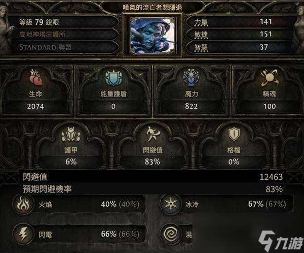 流放之路2銳眼游俠毒氣箭矢流BD攻略