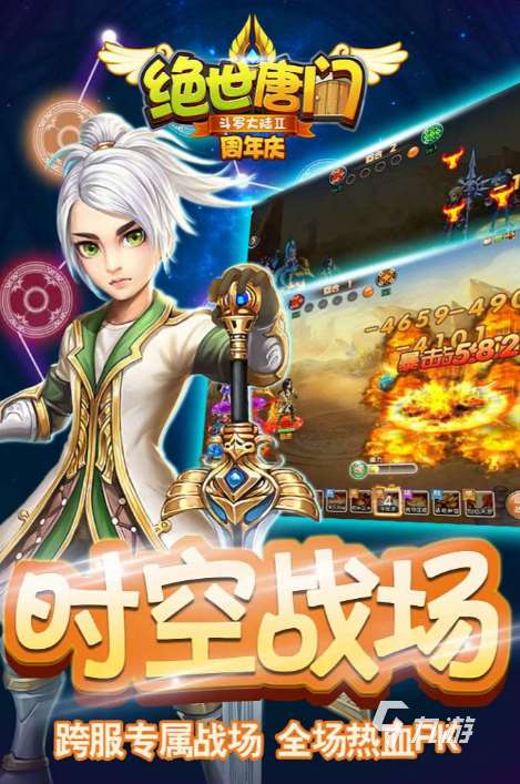 受歡迎的rpg手游有哪些 2025好玩的rpg手游推薦