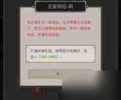 这就是江湖枪过飞鹰堡 江湖冒险攻略与飞鹰堡战斗技巧