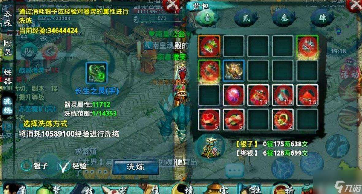 忘仙啟靈丹什么用