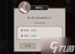 这就是江湖棍过唐门-如何在游戏中击败唐门-棍客必备技巧