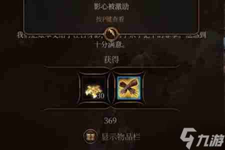 博德之門3渡鴉手套怎么獲得 渡鴉手套獲得方法