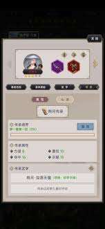 这就是江湖弟子传承任务怎么玩