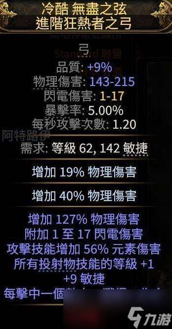 流放之路2銳眼游俠毒氣箭矢流BD攻略