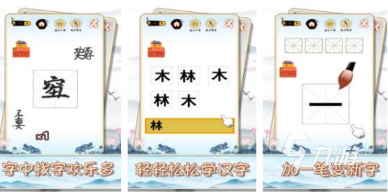 耐玩的拆字游戲有沒有2025受歡迎的拆字手游盤點