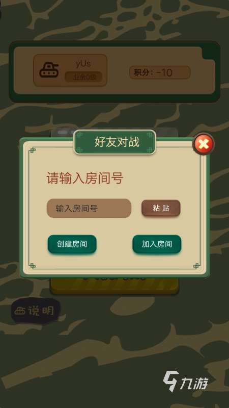 免费二人军棋游戏怎么下载 2025热门的军棋游戏合集