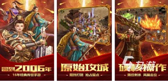 不氪金的傳奇手游推薦哪些2025經典的傳奇手游下載分享