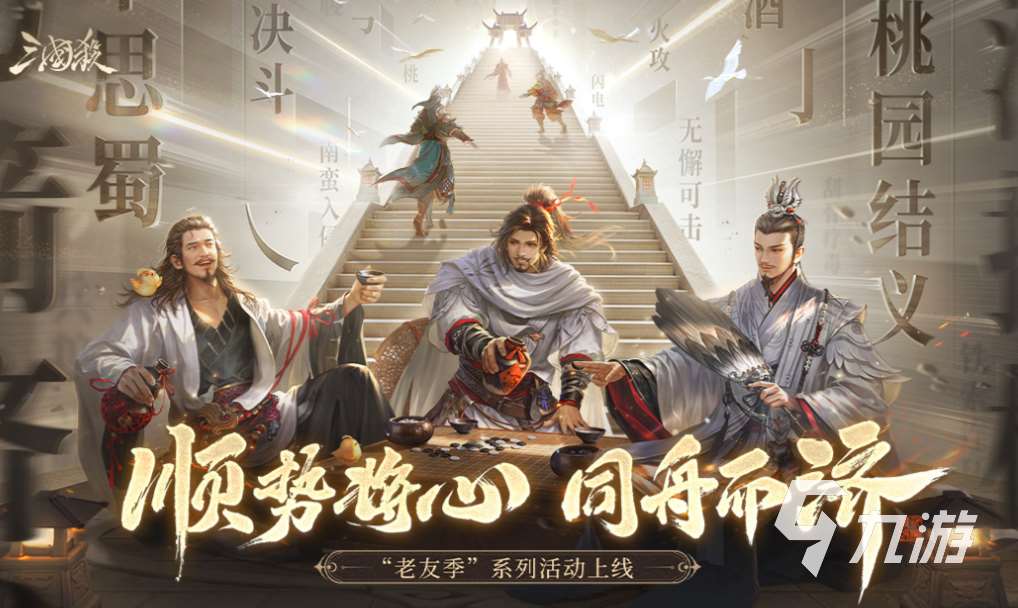 十大公認最好網游下載推薦 經典的網絡游戲排行榜2025