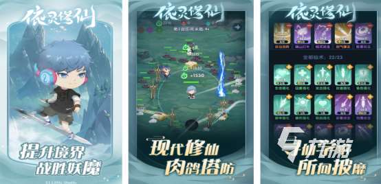 热门的砍树修仙小游戏有哪些耐玩的修仙手游下载分享2025