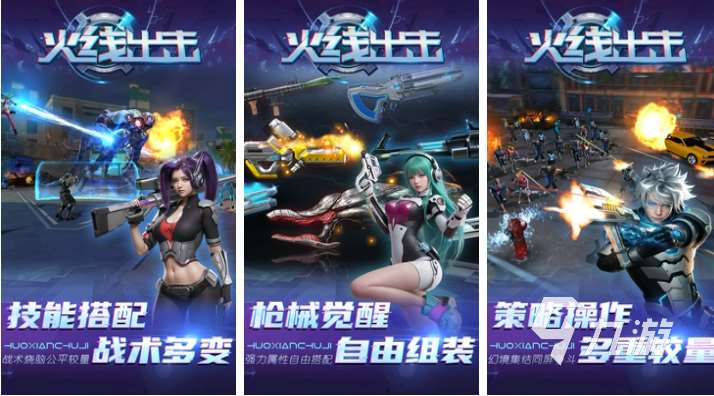 好玩的射擊5v5帶技能的游戲有哪些 有趣的射擊類游戲盤點2025