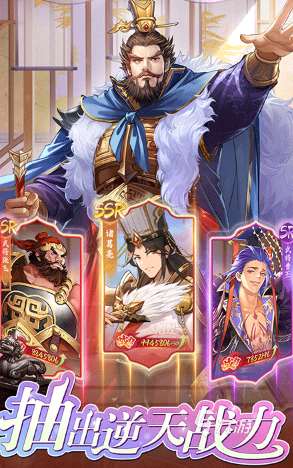 有趣的三国手游手游大全 2025好玩的三国手游盘点