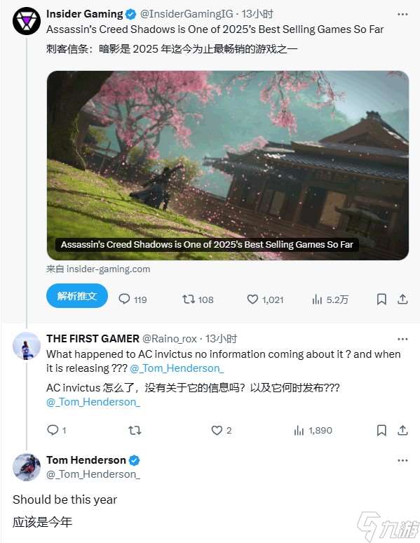 傳言：育碧還有一款《刺客信條》作品將于今年發(fā)布