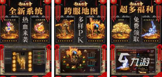 不氪金的傳奇手游推薦哪些2025經典的傳奇手游下載分享