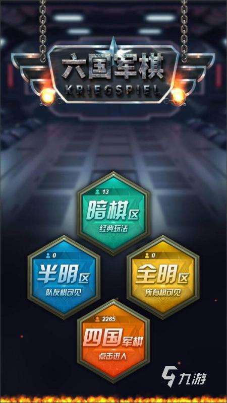 免费二人军棋游戏怎么下载 2025热门的军棋游戏合集