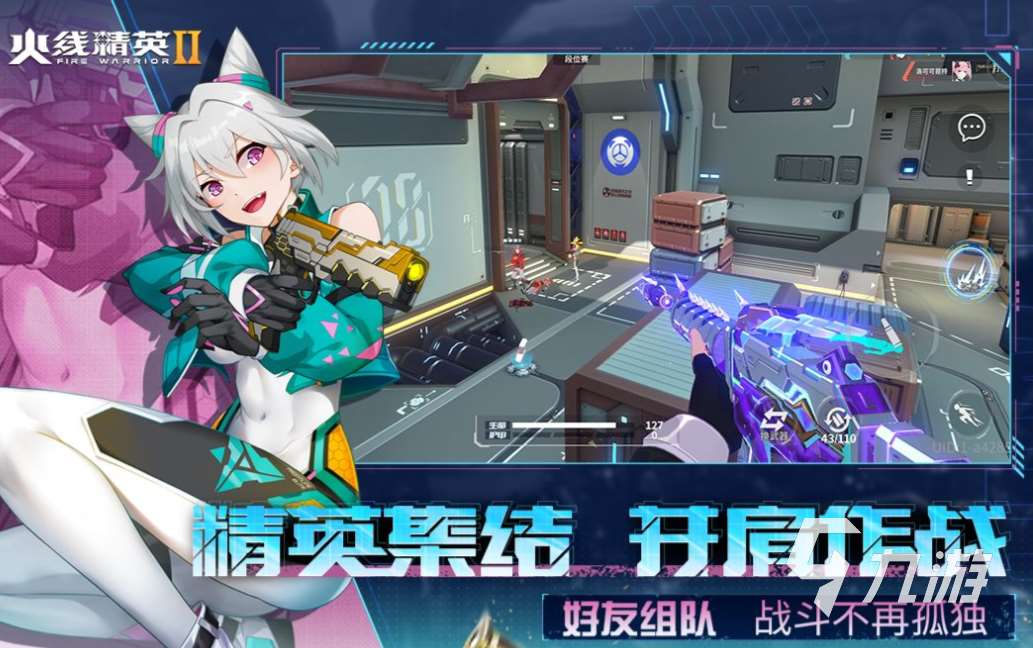 好玩的射擊5v5帶技能的游戲有哪些 有趣的射擊類游戲盤點2025