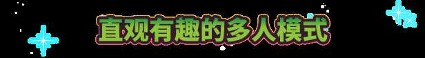 《漫威宇宙入侵》游戏特色内容介绍