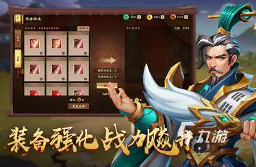 经典的三国策略手游推荐 2025受欢迎的三国策略手游有哪些