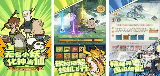 热门的砍树修仙小游戏有哪些耐玩的修仙手游下载分享2025