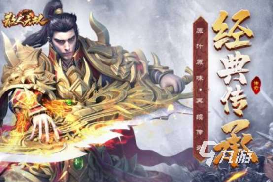 不氪金的傳奇手游推薦哪些2025經典的傳奇手游下載分享