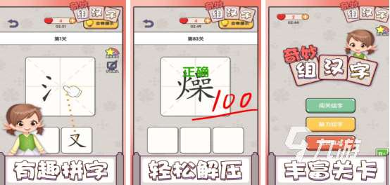 耐玩的拆字游戲有沒有2025受歡迎的拆字手游盤點