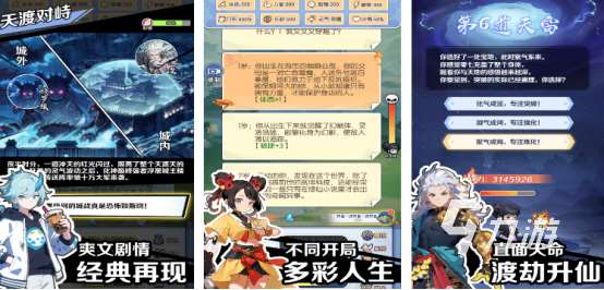 热门的砍树修仙小游戏有哪些耐玩的修仙手游下载分享2025